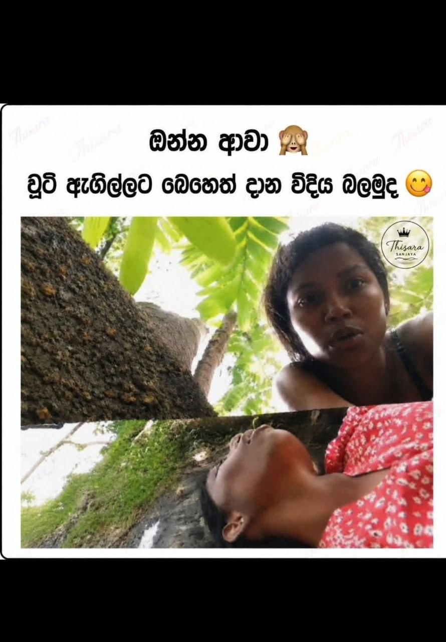 චූටි ඇගිල්ලට බෙහෙත් දාන විදිහ බලමුද🥵🍌❤️‍🔥